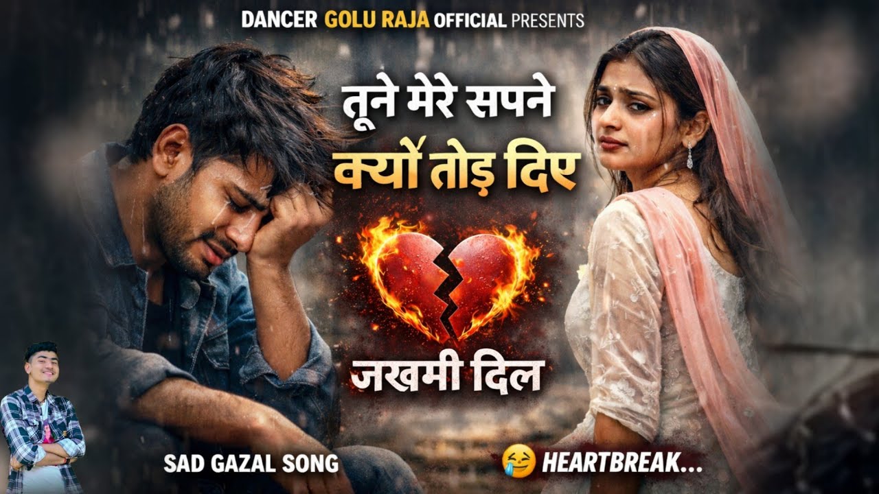 #sed ~💔🖇️Mere sapne kyon tod diye !!🥺🥀 Uttar Gayi to Mere Dil aur Dimaag Se ~ Singer Kanhaiya 