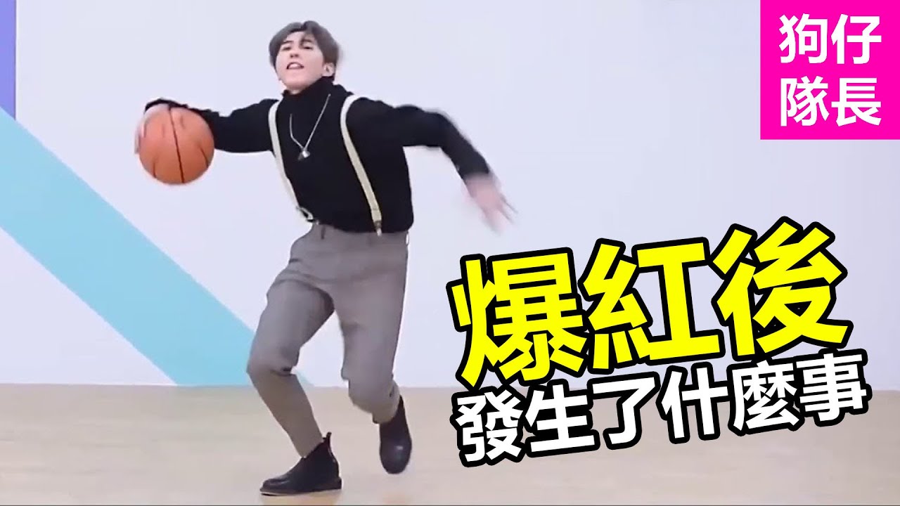 雞你太美塌房後強勢歸來！蔡徐坤偷吃粉絲裝無事發生？「狗仔隊長」