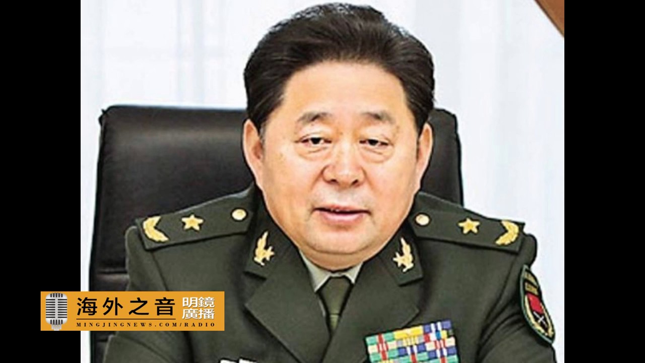 前中央軍委紀委書記張樹田上將被查，有關鄧小平江澤民大秘