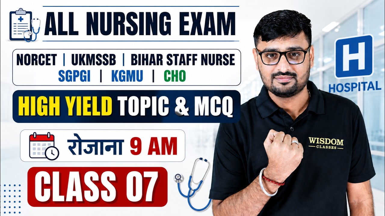 NORCET 11 | UKMSSB | SGPGI | KGMU | Bhar Staff Nurse Exam Preparation 2026 Class 08 by Nitin Sir