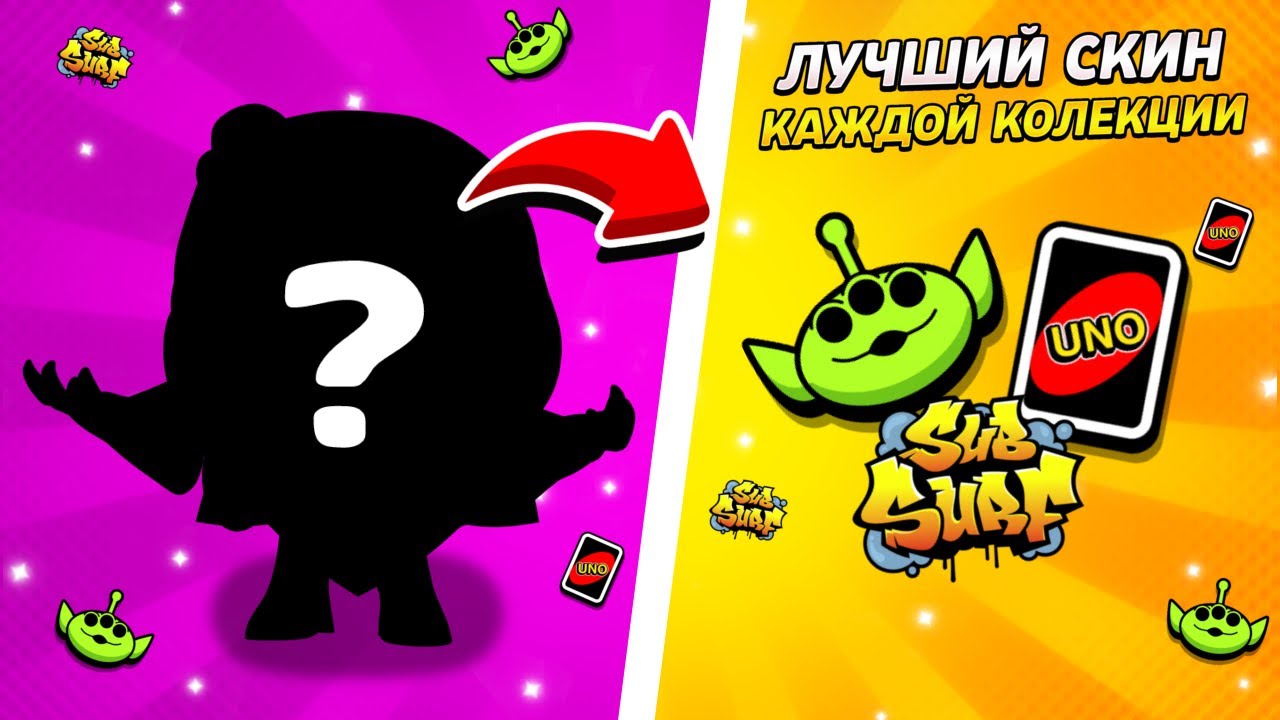 Лучший Скин из КАЖДОЙ Коллекции в Бравл Старс | Brawl Stars