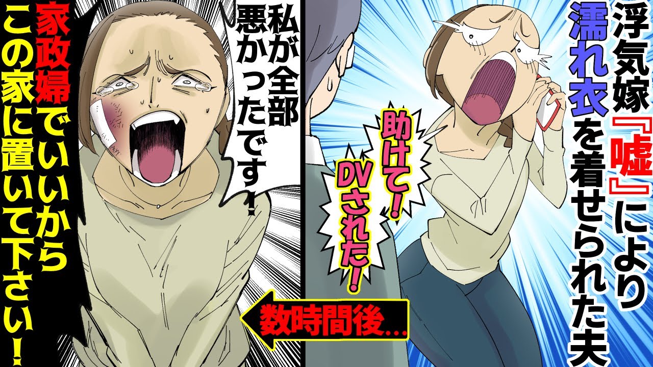 【漫画】SNSで裏垢使って浮気した嫁→追求するも逆ギレし両親を召喚して反撃→ある人物から浮気の証拠を突きつけられた嫁は発狂して…