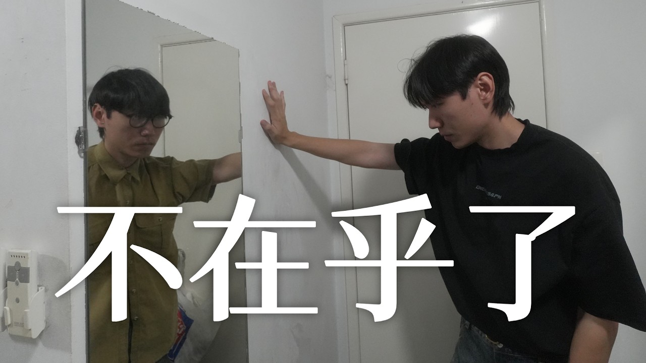 為什麼越來越多男生，開始對女性議題無感？