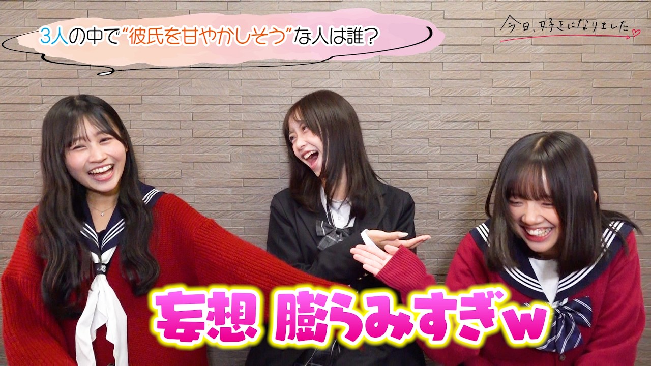 【今日好き】あやか&さら&ゆうか“チュンチョン編メンバー”の恋愛観を深掘り！恋の妄想が止まらず3人で大爆笑 『渋谷スタートアップ文化祭』個別インタビュー