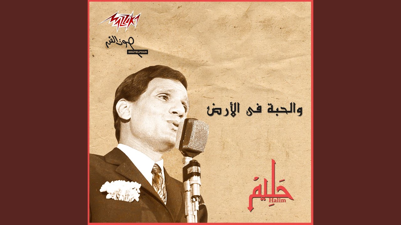Ya Khaleq El Zahra