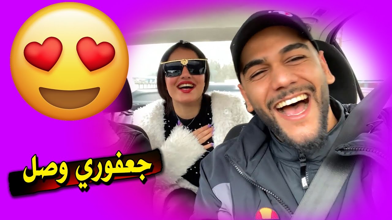 واخيرا التقيت مع جعفر😭 || عملنا عيد ميلاد مع اهلي😍