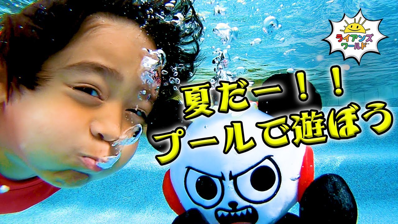 プールにおもちゃ全部入れてみたら大変なことに！？