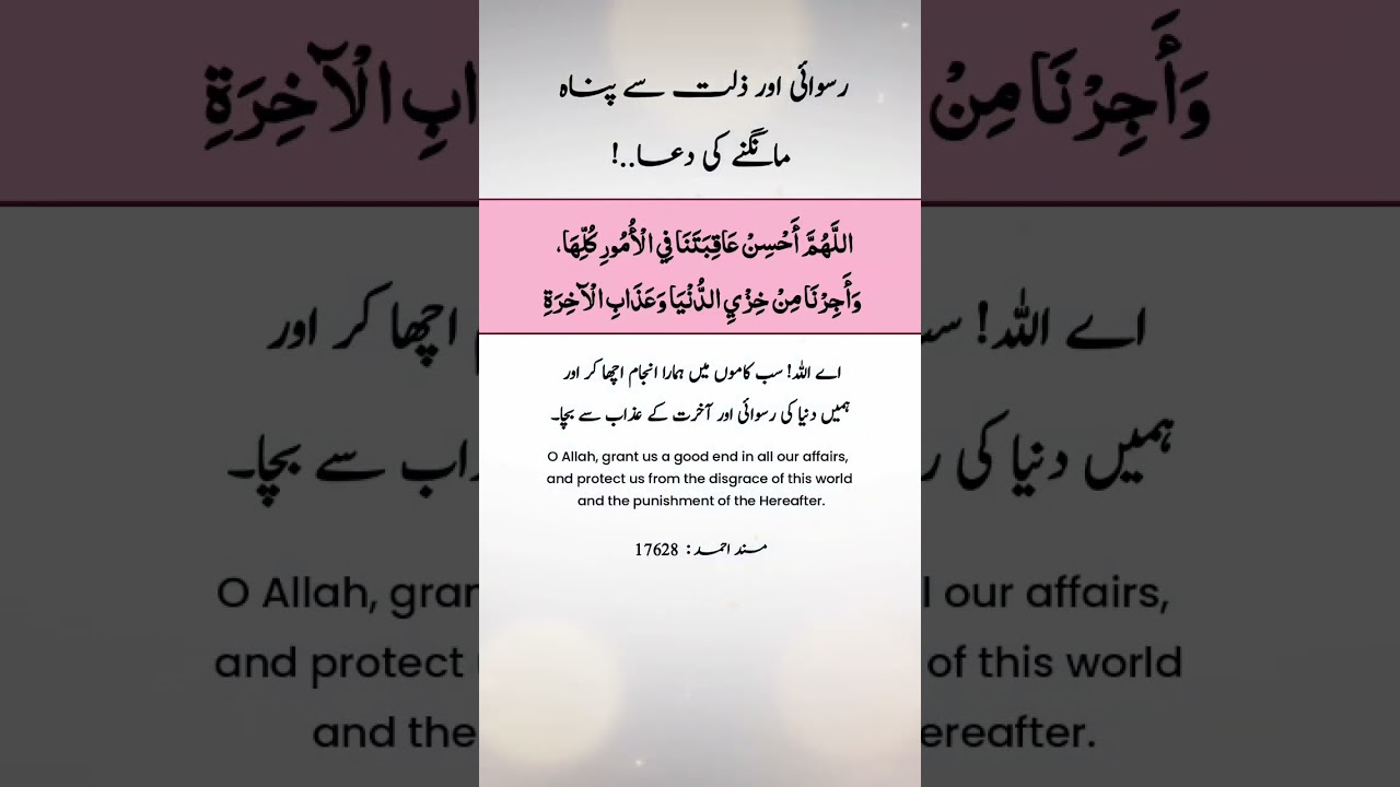 Quran hadees and islam #islamic stories and places #quranrecitation #islamicprayer