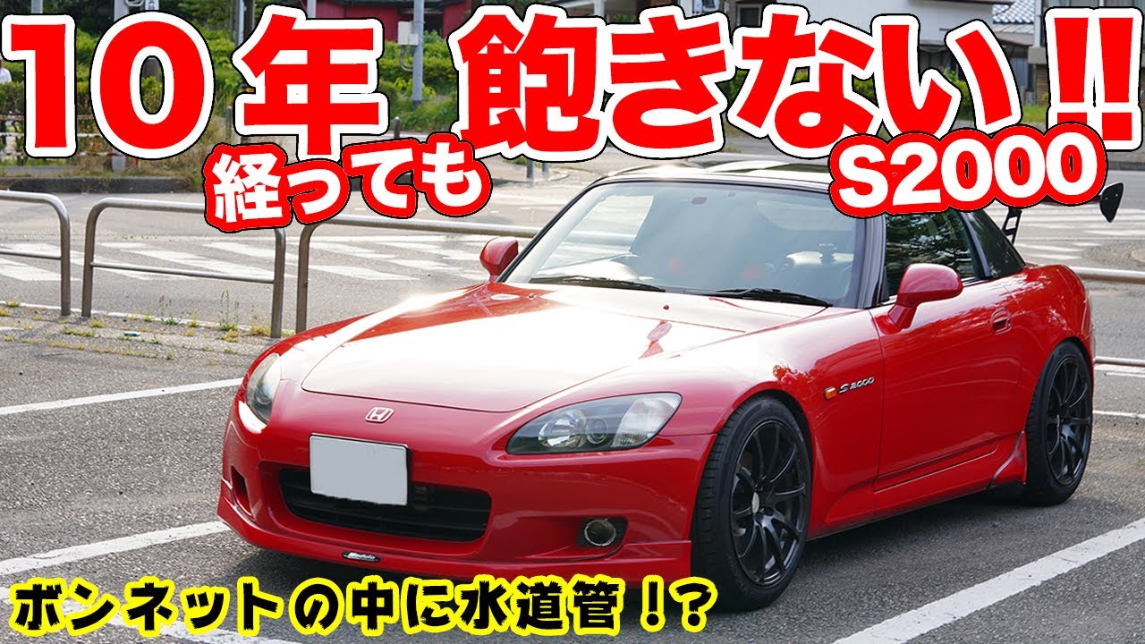 やっぱりS2000は楽しい!!FSW2分切りの本格派オーナーが登場！