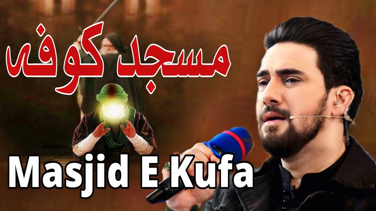 Masjid E Kufa | #Farhan_Ali_Waris #Trendingno1 #Foryou #highlights #imamali #Ramzan