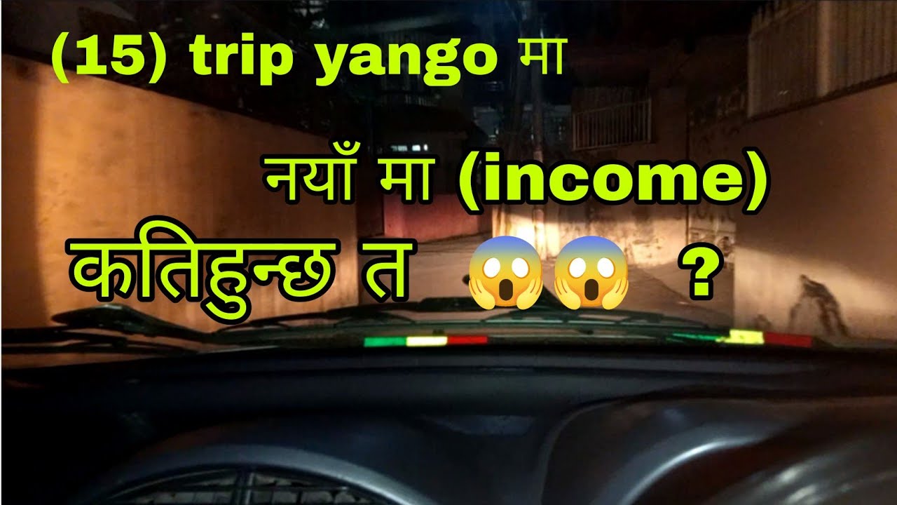 (15) trip yango मा!!  दुख कति को हुन्छ त \\ कति हुन्छ (incom) 