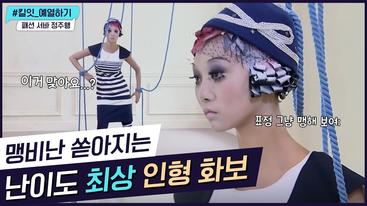 [ENG SUB] 썸네일이 무서워? 놀라지마! 여긴 화보 촬영 현장이라구! [다시보는 도수코] EP.7