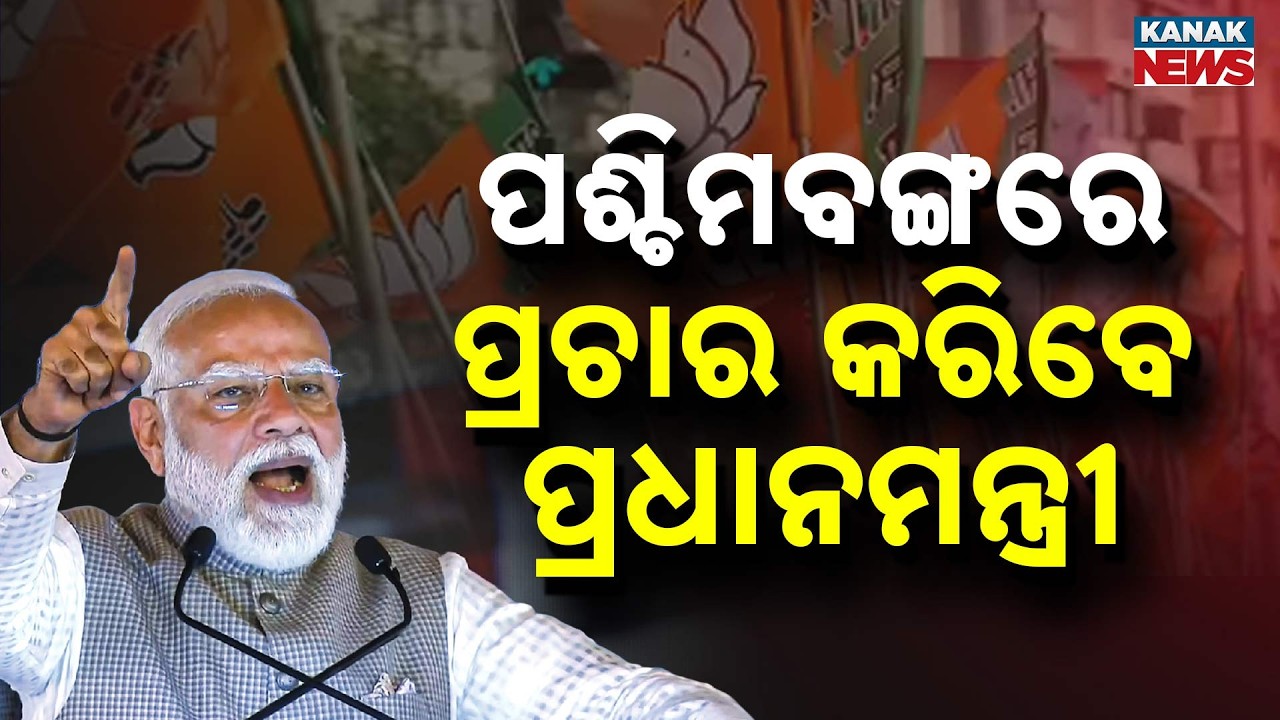 Bengal Elections Heat Up: PM Modi to Launch Campaign with Massive Rally