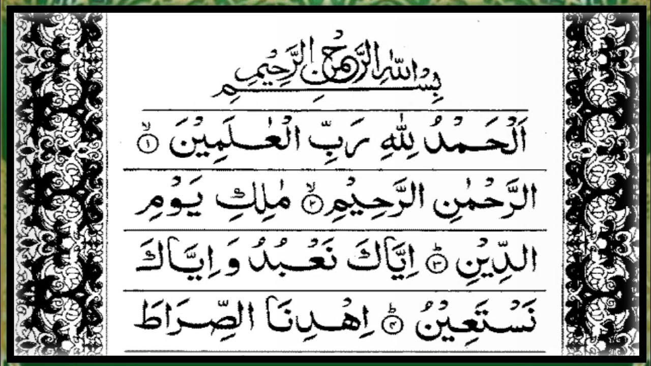 Surah Al-Fātiḥah | Full Tilawat |  Heart Touching Recitation| Surah Fatiha Recitation