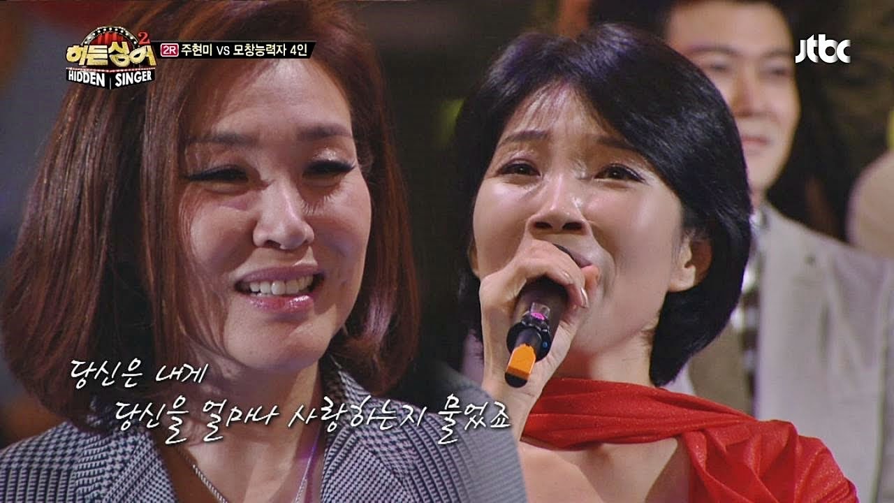 주현미-박애화, '달빛이 내 마음을 대신하네'! - 히든싱어2 4회