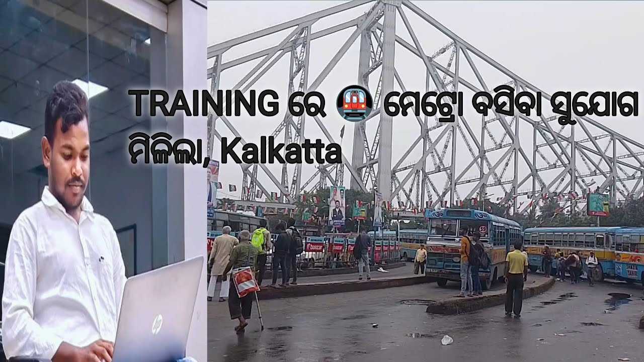 TRANING ରେ 🚇 ମେଟ୍ରୋ ବସିବା ର ସୁଯୋଗ ମିଳିଲା, କଲିକତା @Gamia Purty Vlog