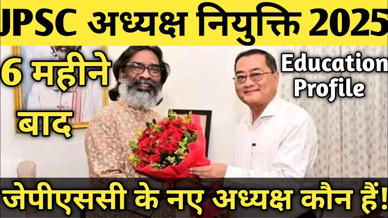 कौन हैं JPSC के नए अध्यक्ष एल खियांगते।Jpsc Chairman Appointment| एल खियांगते education & profile!