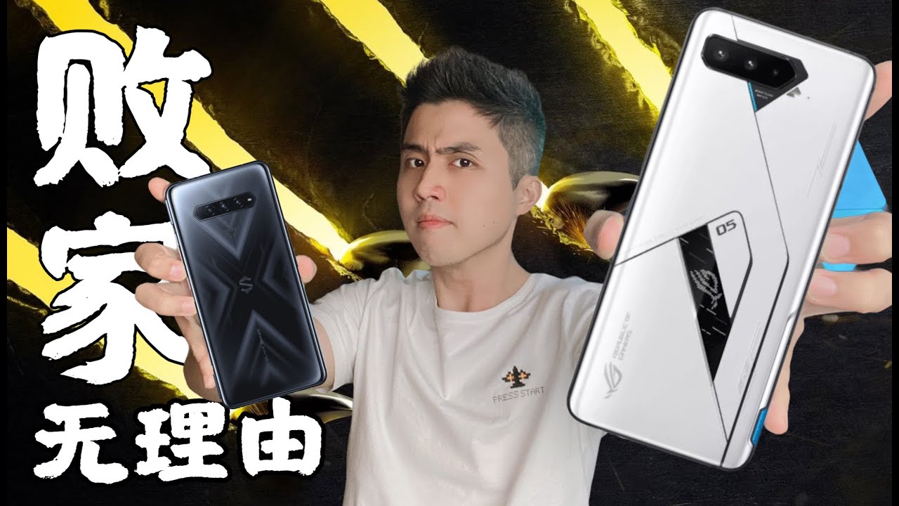 当ROGPhone5 对上黑鲨4Pro 该买哪一台？