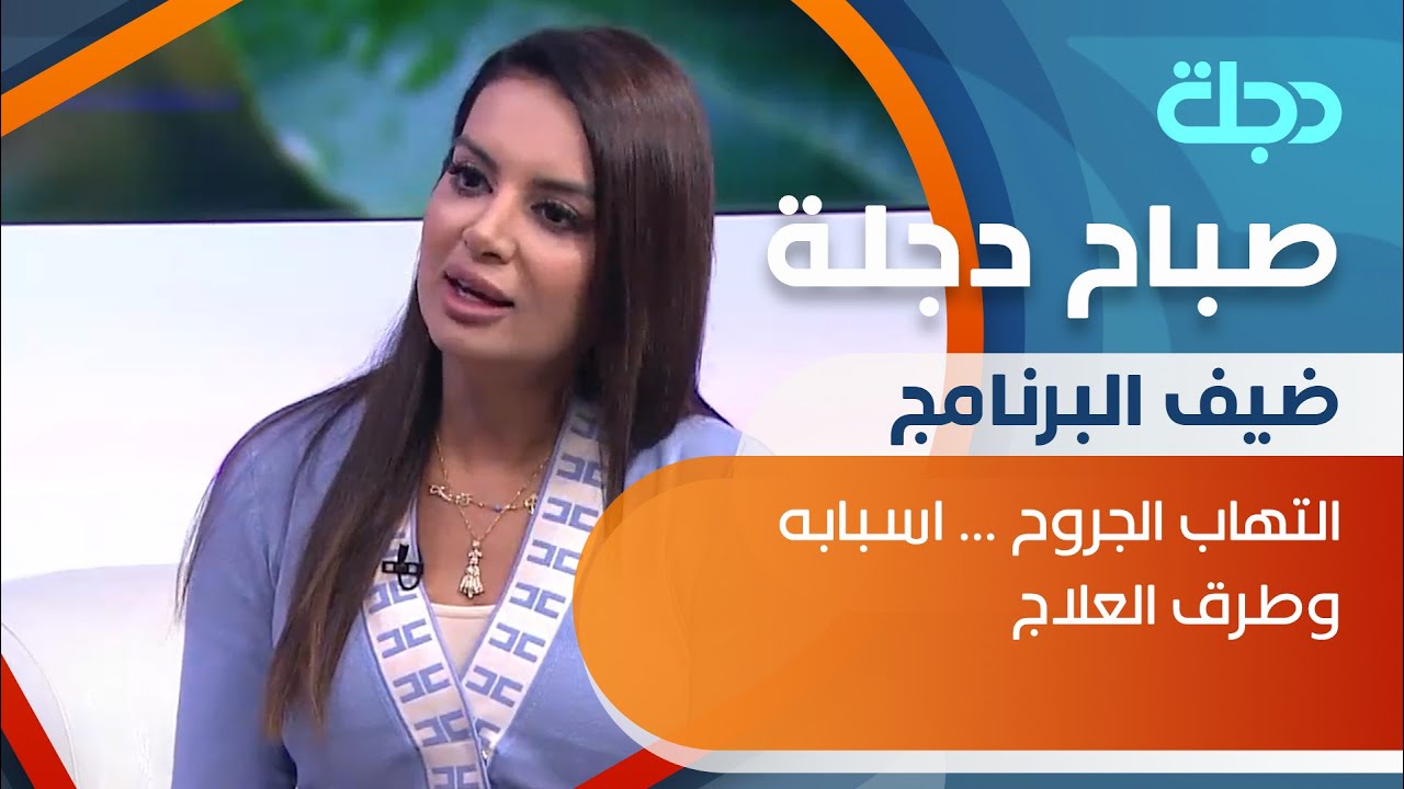 التهاب الجروح... أسبابه وطرق العلاج