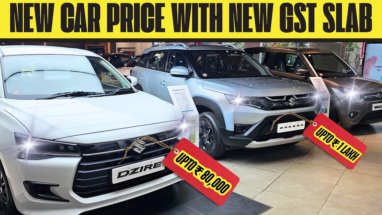 NEW CAR PRICE WITH NEW GST SLAB | NEW CARS PRICE | #newcar #buynewcar #cars #newgstchanges