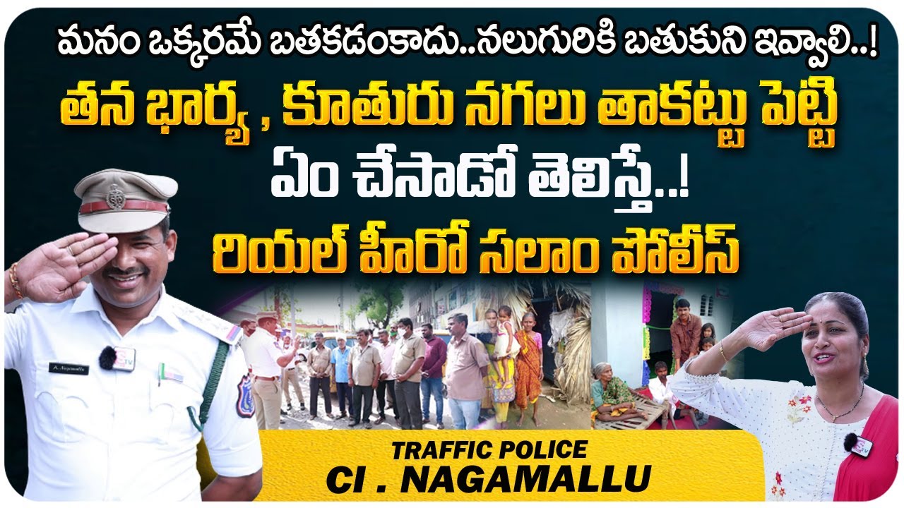 Traffic CI A.Nagamallu Exclusive Interview | CI Nagamallu About Social Service | SumanTV World