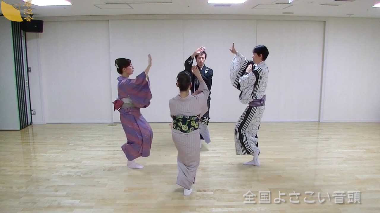 全国よさこい音頭