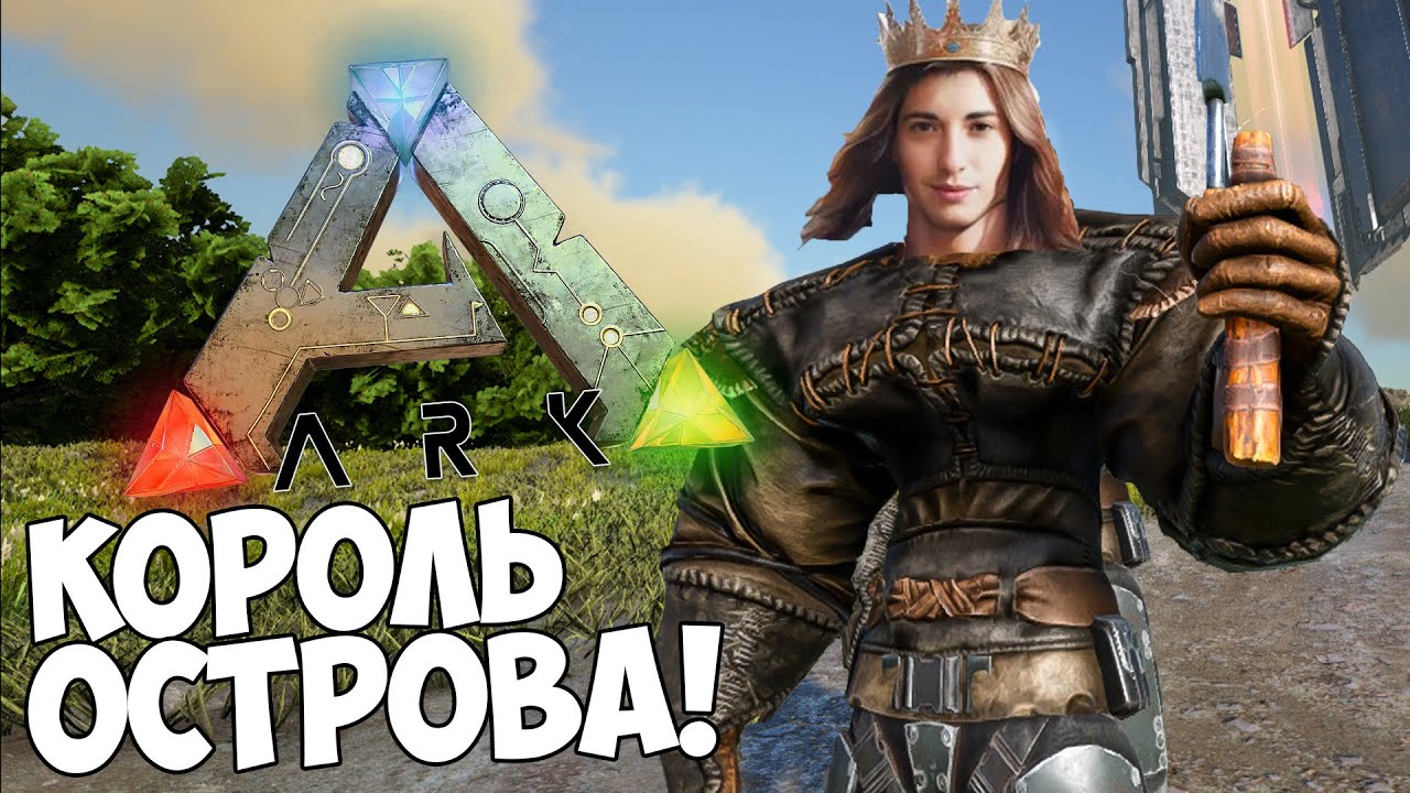 [АРК/ARK] -  ВЫЖИЛИ ВСЕХ БОМЖЕЙ С СЕРВЕРА в ARK Survival Ascended?!