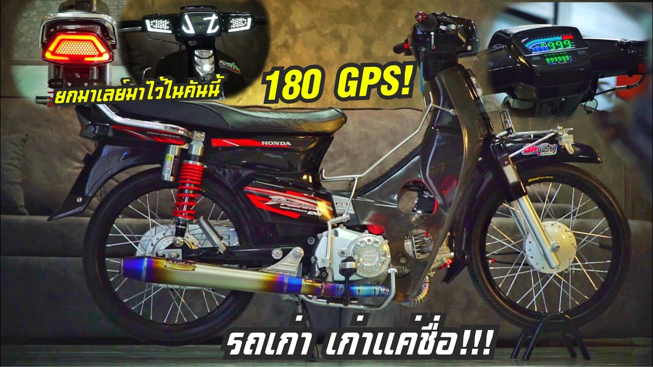 เอาเรื่อง!! 180Gps คุรุสภาแต่งมาเลย์!!!