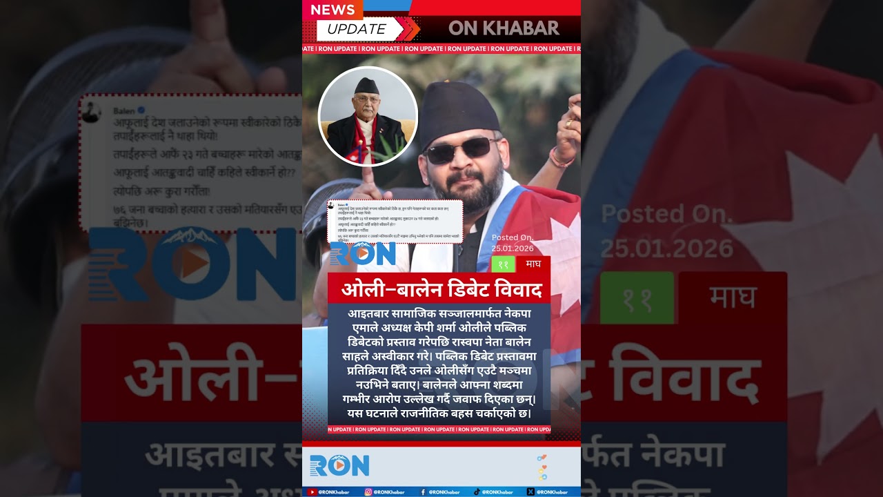 Balen Shah Rejects KP Oli’s Public Debate Proposal