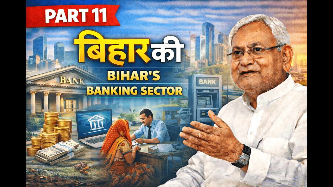 part 11 Modernisation and Digital Inclusion in Bihar&rsquo;s Banking Sector hindi