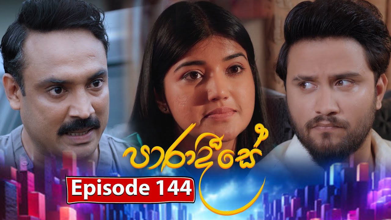 Paradeese | Episode 144 - (2025-02-17) | ITN