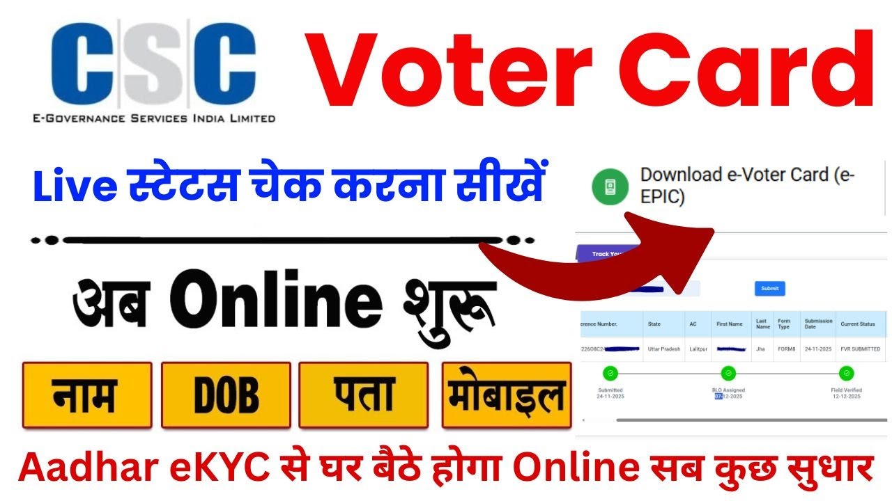How To Voter id card status check 2025 | New voter card Apply, Correction online status check Hindi