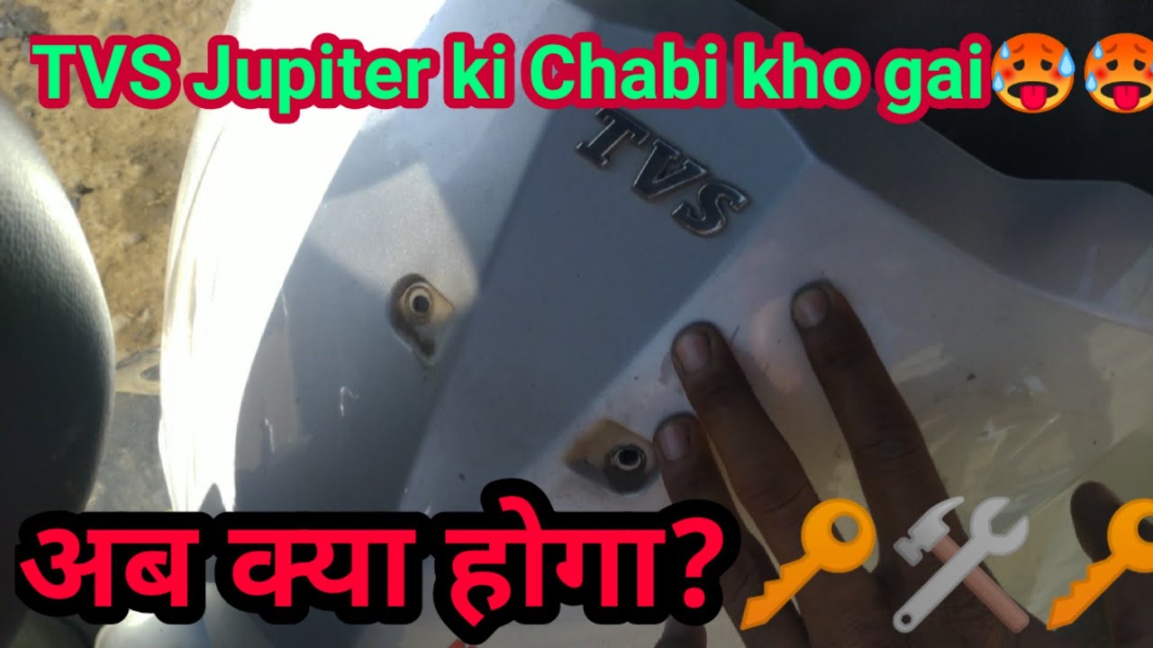 How to Start TVS Jupiter Without Key/TVS Jupite ko bina chabi ke kese start kare