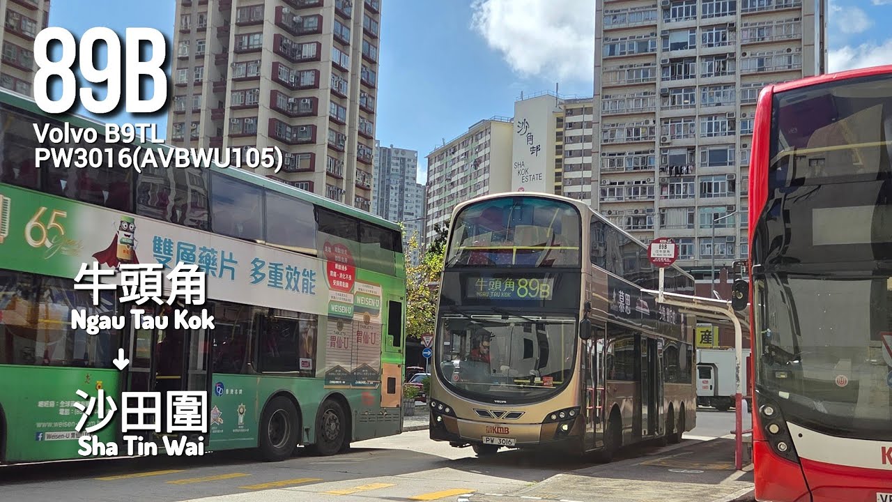 九巴KMB 89B 牛頭角→沙田圍 Ngau Tau Kok→Sha Tin Wai[全程Full Journey]