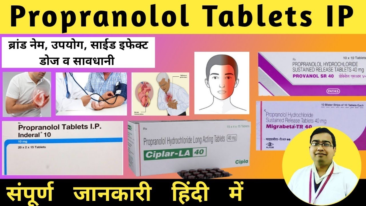 Propranolol 10 mg | Inderal 10 mg Tablet Uses | Ciplar 10 | Provanol plus 10 uses | Betacap tr 40