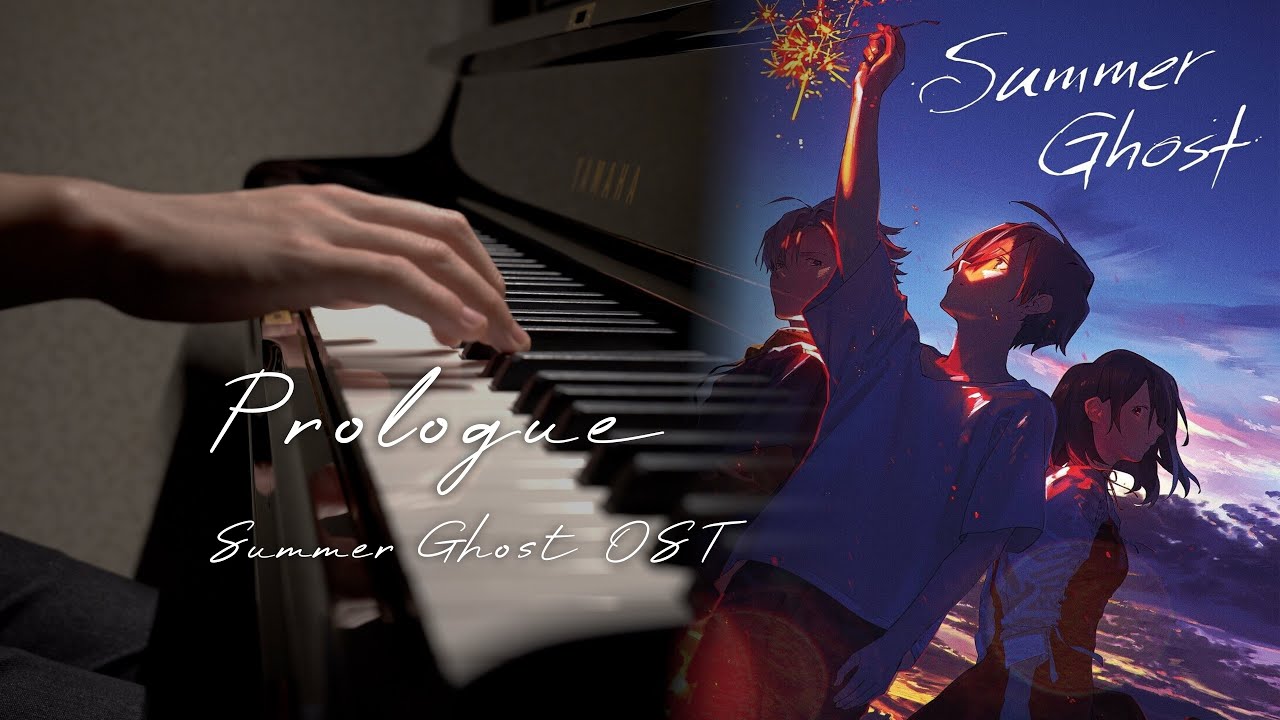 「夏日幻魂/鋼琴」Prologue – 小瀨村晶 Summer Ghost OST