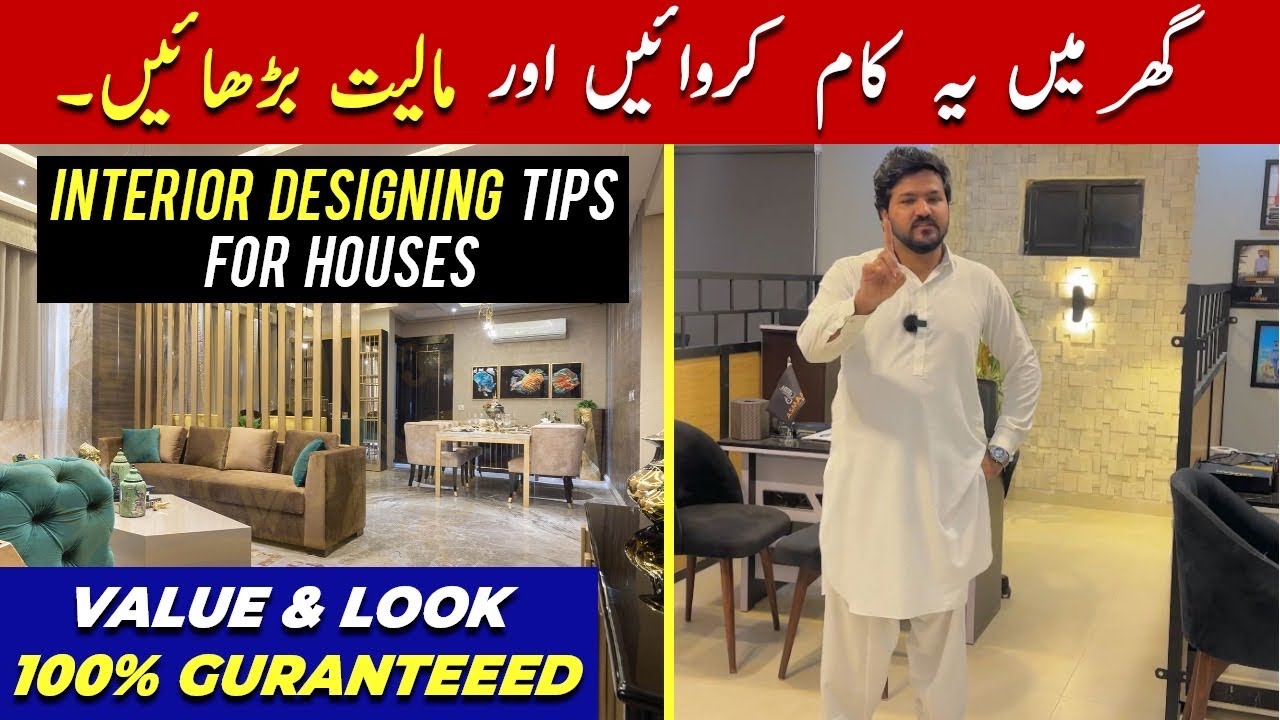 How To Design Your House Interior In Pakistan? Interior Designing Tips For Houses | Value & Look