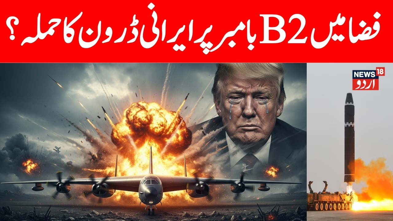 Operation Epic Fury LIVE: B-2 Spirits Destroy Iranian Jets & Underground Bases | Iran Attack | N18G