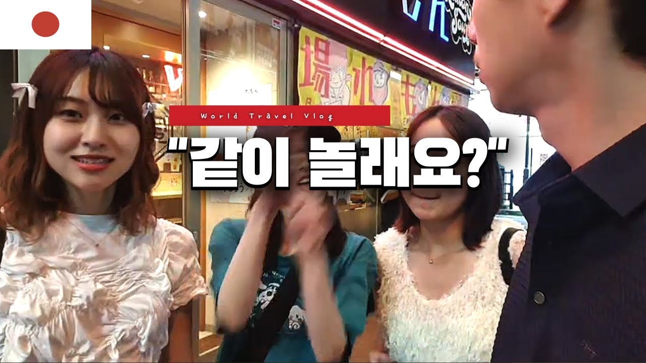 한국남자 혼자 일본 삿포로에 놀러가면 생기는 일  - 🇯🇵