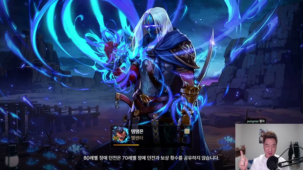 [탬탬몬] 회한의 바다 스토리 및 6.3 버서커 플레이