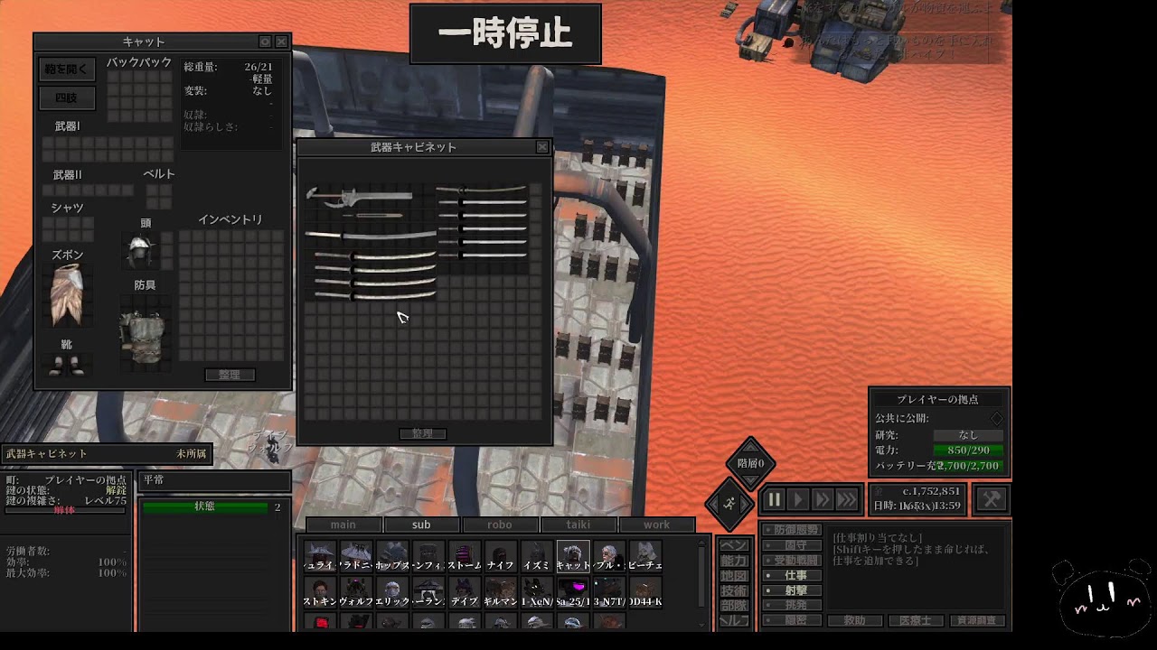 【kenshi】 第二帝国×Legendary×戦争＃17