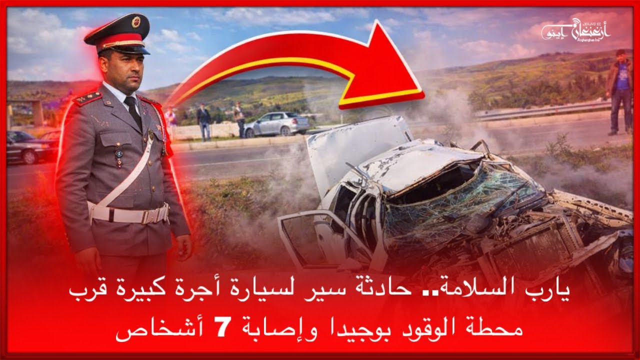 يارب السلامة.. حادثة سير لسيارة أجرة كبيرة قرب محطة الوقود بوجيدا وإصابة 7 أشخاص