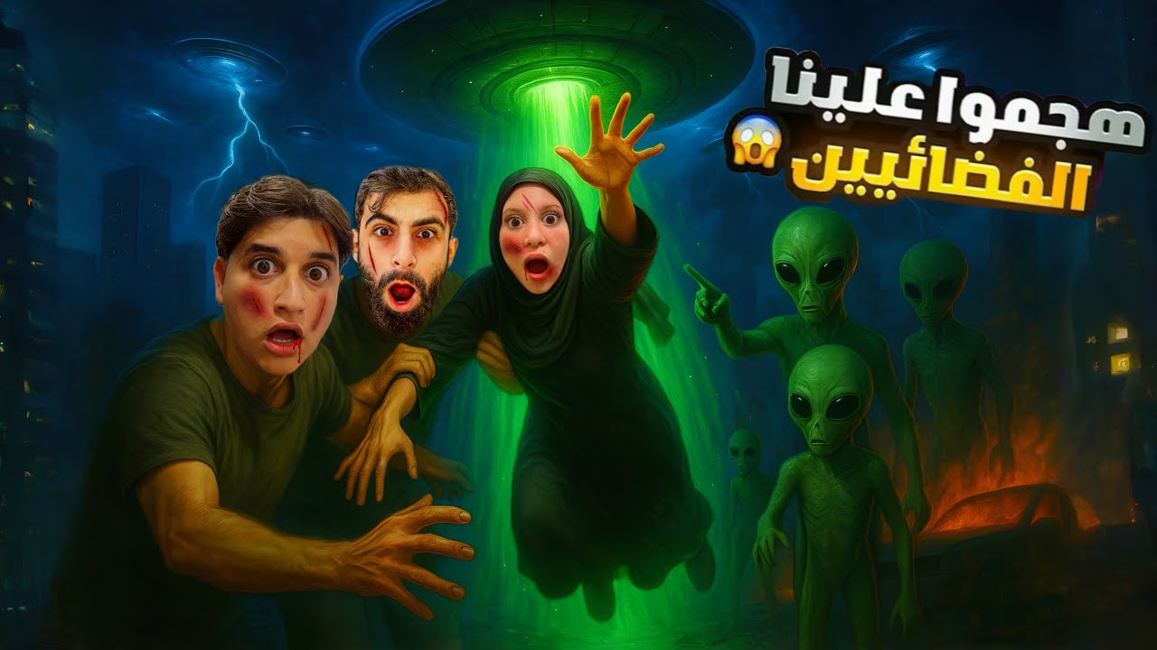 بودي حاول ينقذ جنى من الفضائين وميدو حاولو يرجعوهم من الفضاء ولكن…!!مخيف😱