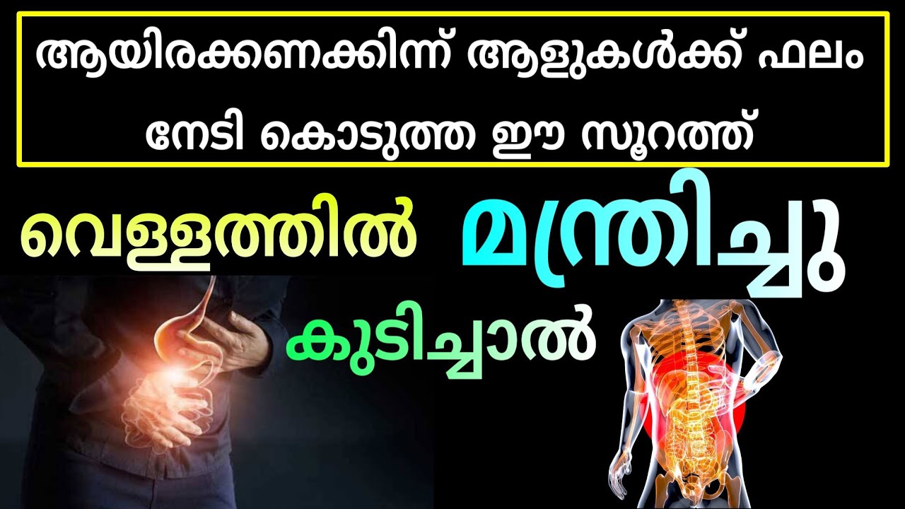 ആയിരങ്ങൾക്ക് ഫലം ലഭിച്ച അത്ഭുത സൂറത്ത് മന്ത്രിച്ചു കുടിച്ചാൽ | Benefits of surath Al Fathah