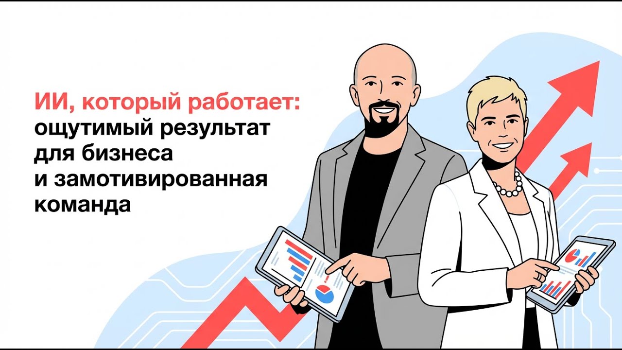 Вебинар: 