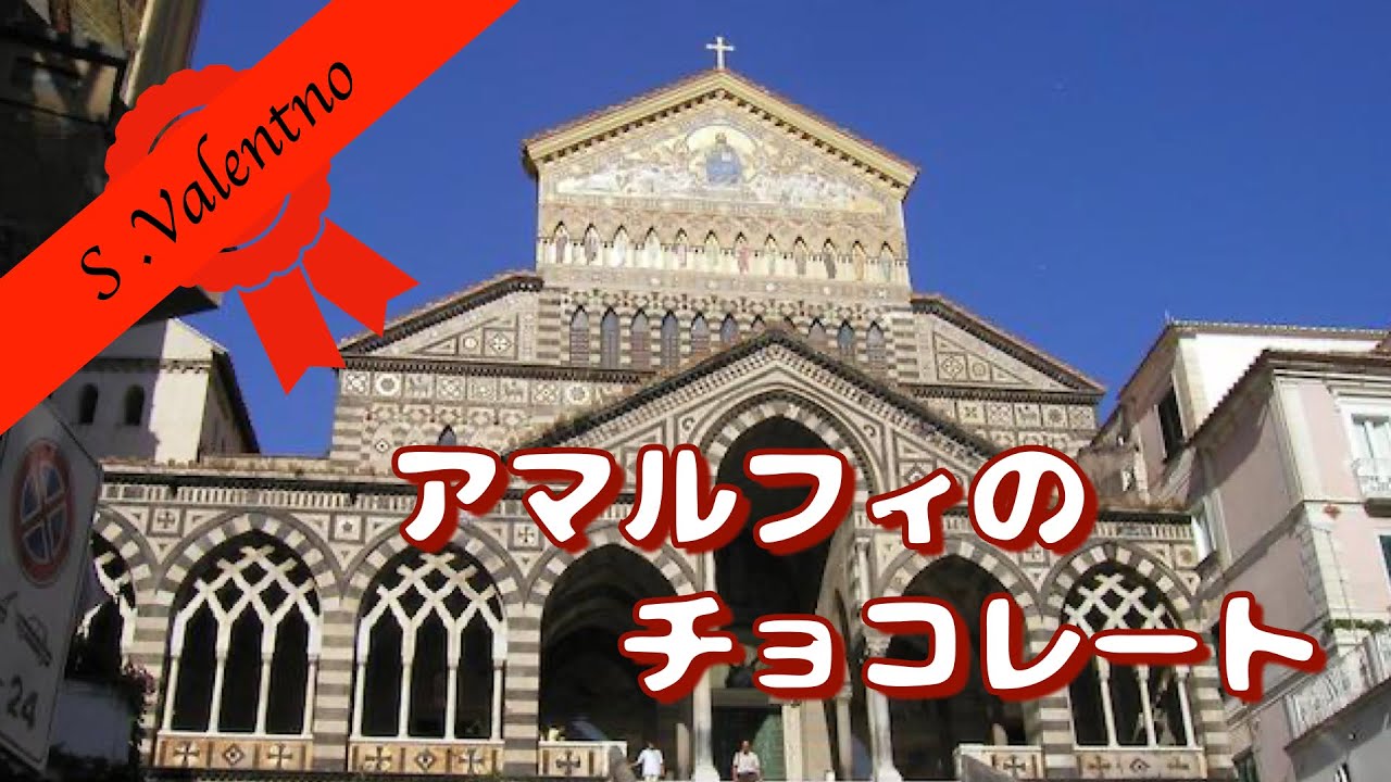 【アマルフィ海岸④】アマルフィより愛を込めて💕  老舗パスティチェリア  Andrea Pansa
