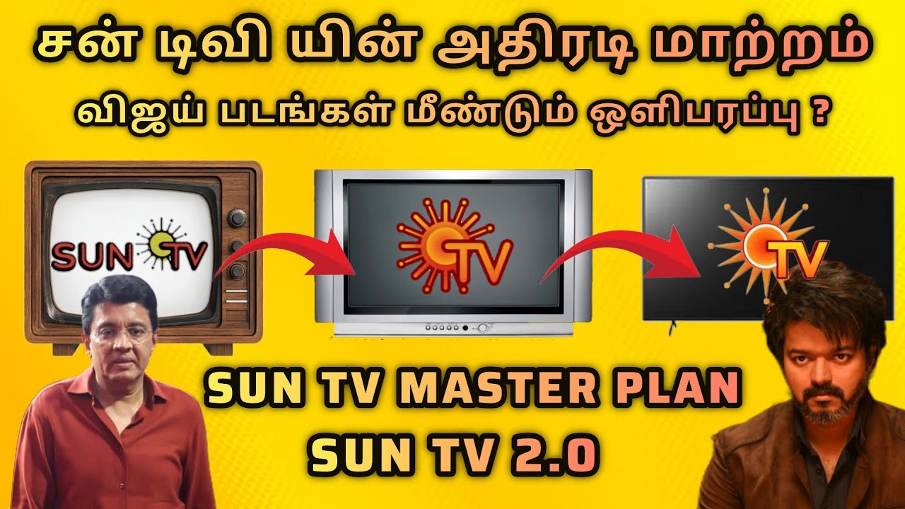Sun Tv Biggest Change 😱|தளபதி Movies Again in Sun Tv|Sun Tv Master Plan|Rebranding|Smart Pictures