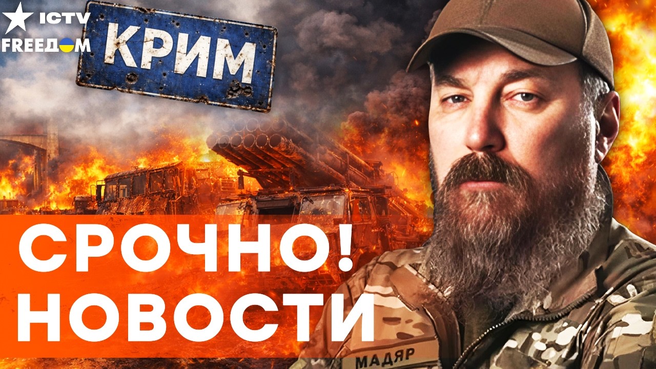 🔥СЕЙЧАС! РОССИЯНЕ ЗАВОПИЛИ! ВСУ ВЗОРВАЛИ КРЫМ: МОЩНЫЕ ПРИЛЁТЫ! ДРОНЫ РАЗРЫВАЮТ порт Усть-Луга