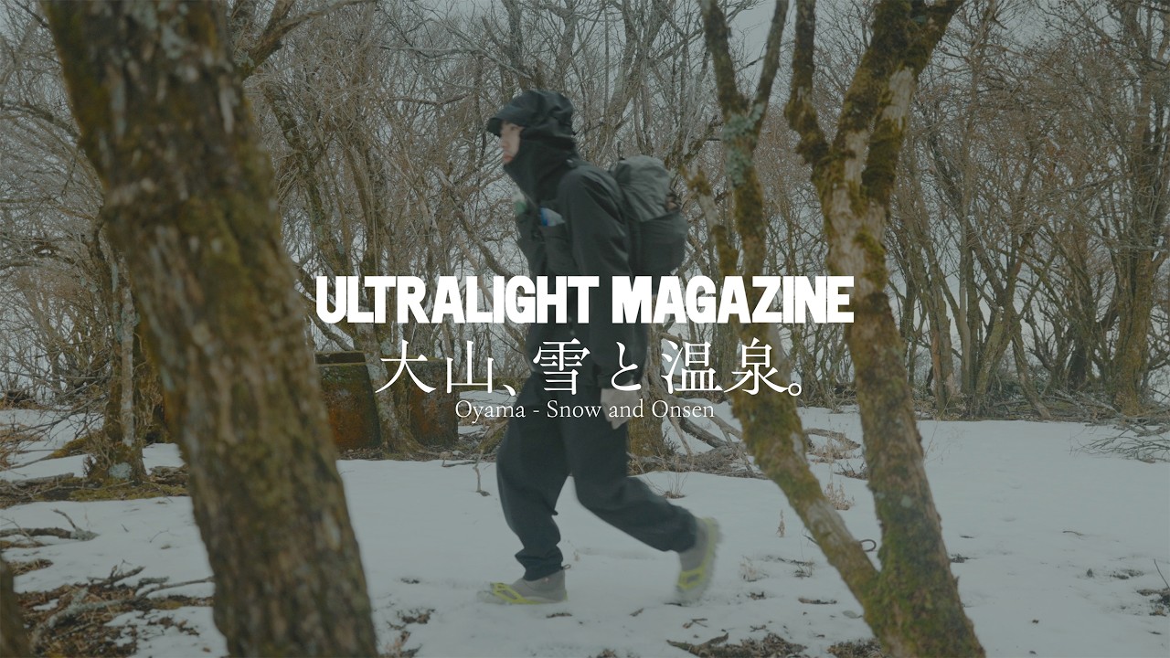 大山日帰り登山。雪と温泉の偏愛トレイル｜Mount Oyama Day Hike in Japan — Onsen & Ramen 【ULハイキング】
