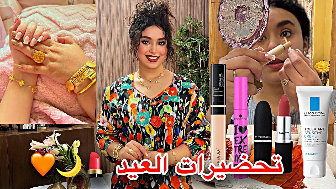 هاكيفاش دوزنا نهار العيد 🌙 مقديتش نفيق!🥹 مكياج العيد💄أجواء عائلية ❤️